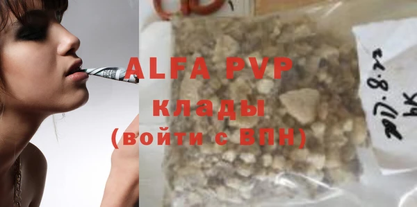 ALPHA PVP Белоозёрский